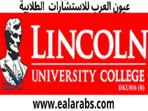 أفضل الجامعات الماليزية