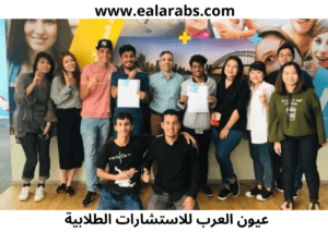 المعهد الاسترالي ELC